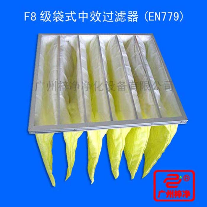 F8級袋式中效過濾器一般采用無紡布或進口玻璃纖維作為濾料，采用超細化纖纖維濾料