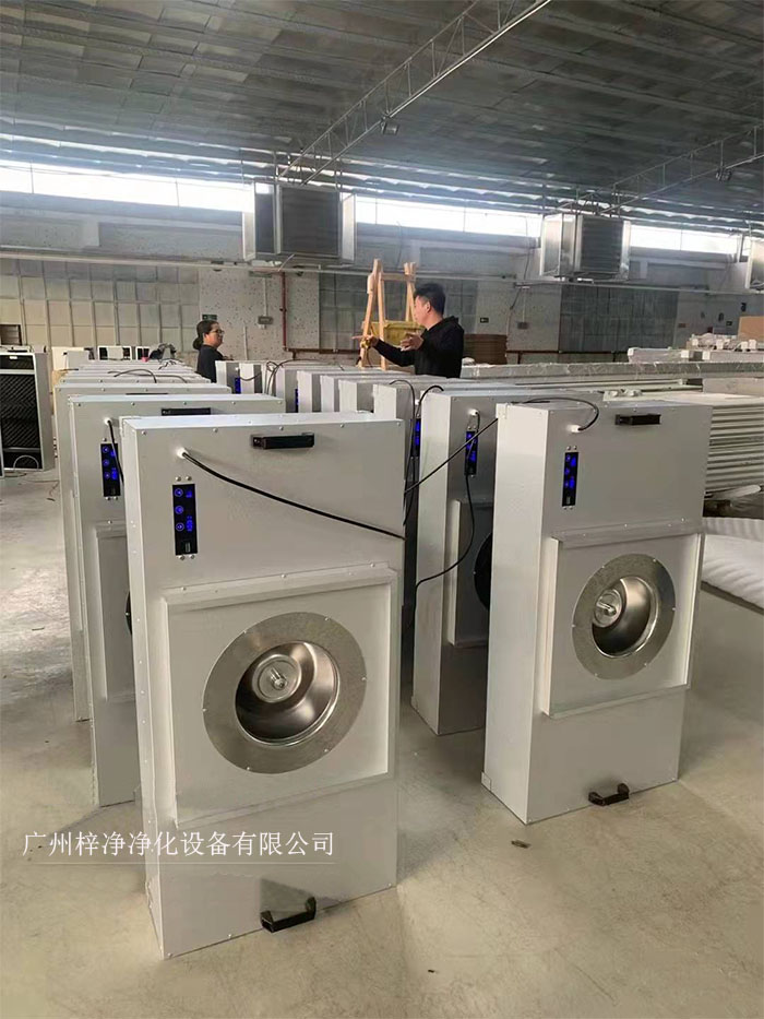 FFU節能可模塊化連接使用，使得FFU廣泛應用于無塵室、無塵潔凈棚、無塵潔凈工作臺、無塵生產線、組裝式無塵室和局部百級實驗室等應用場合。